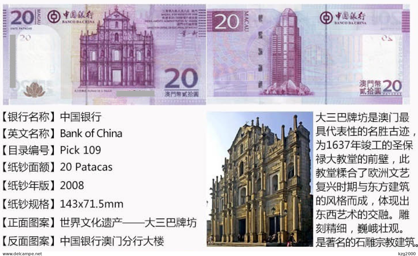 Macau Macao Paper Money 2008-2014  Banknotes 20 Dollars BOC Bank UNC Banknote - Macau
