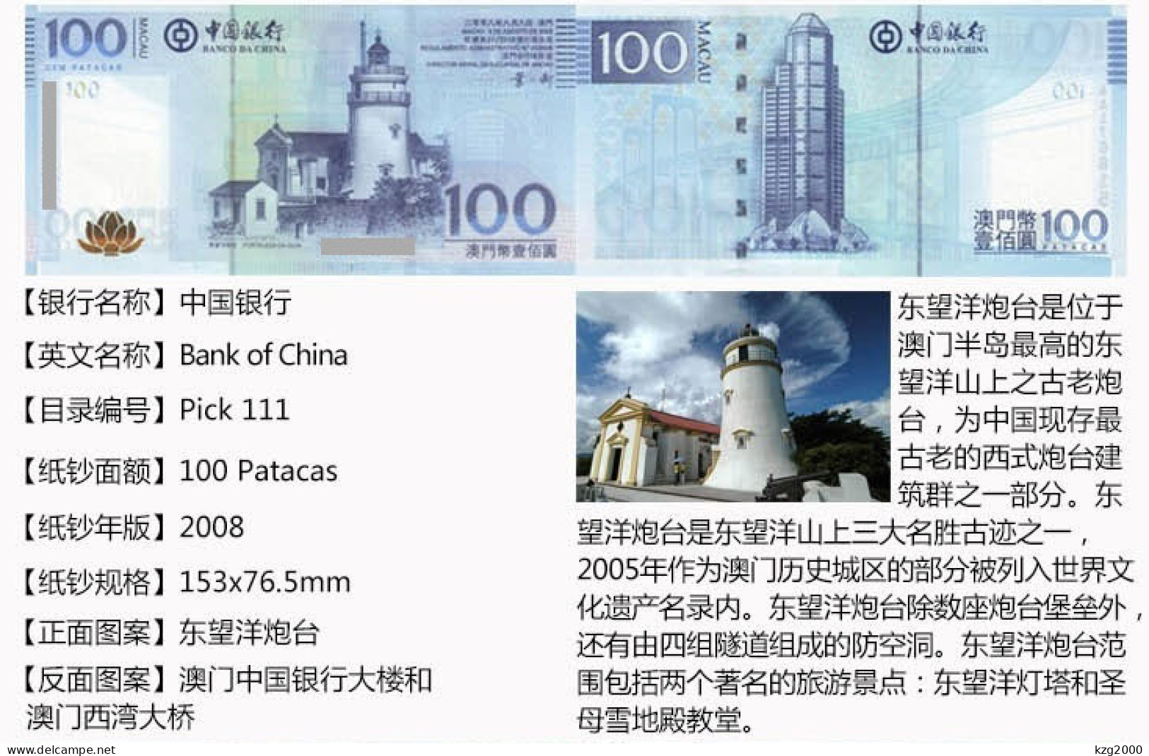 Macau Macao Paper Money 2008-2014  Banknotes 100 Dollars BOC Bank UNC Banknote - Macau