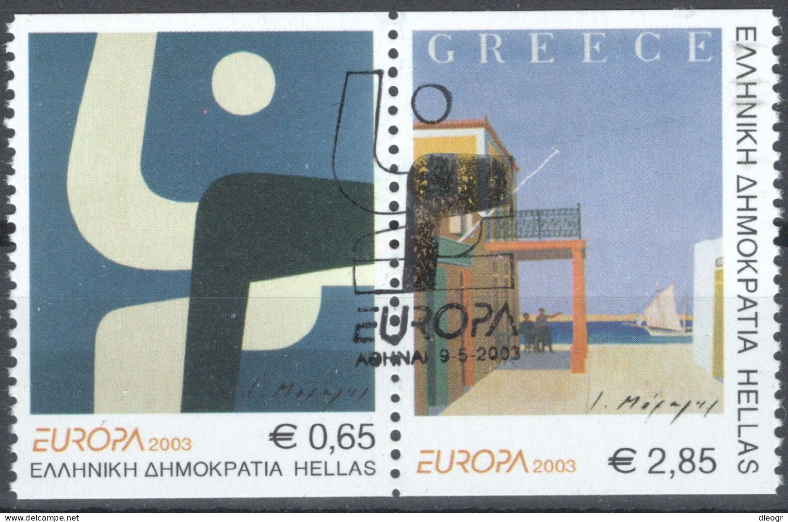 Greece 2003 Europa Cept Imperforate Used - Oblitérés