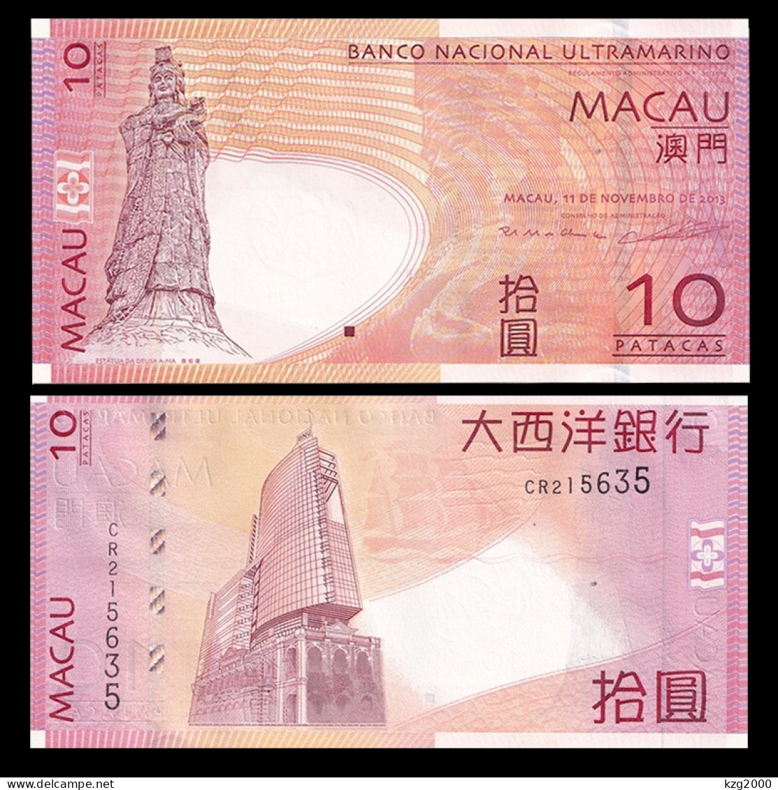 Macau Macao Paper Money 2008-2014  Banknotes 10 Patacas Banco Nacional Ultramarino UNC Banknote - Macau