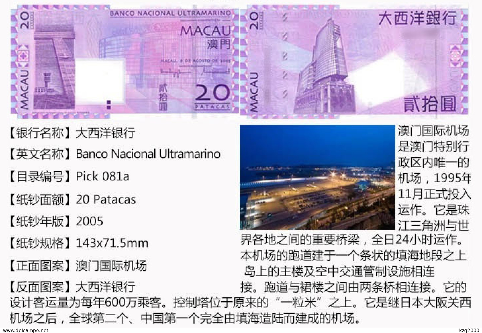 Macau Macao Paper Money 2008-2014  Banknotes 20 Patacas Banco Nacional Ultramarino  UNC Banknote - Macau