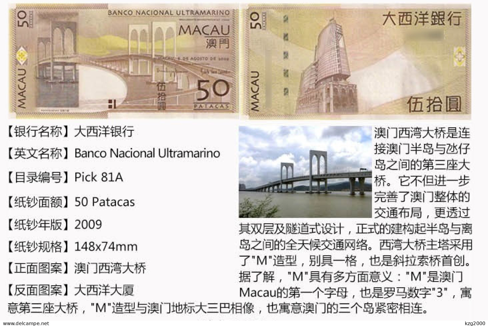 Macau Macao Paper Money 2008-2014  Banknotes 50 Patacas Banco Nacional Ultramarino  UNC Banknote - Macau