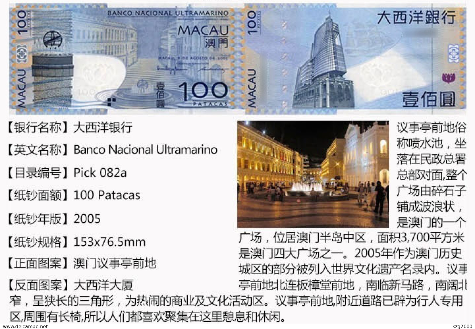 Macau Macao Paper Money 2008-2014  Banknotes 100 Patacas Banco Nacional Ultramarino UNC Banknote - Macau