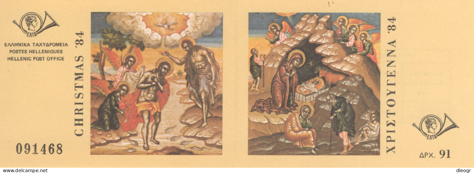 Greece 1984 Christmas Booklet Used - Markenheftchen