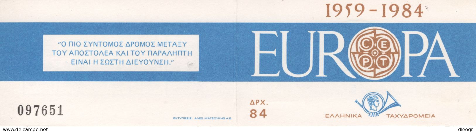 Greece 1984 Europa Cept Booklet Used - Postzegelboekjes