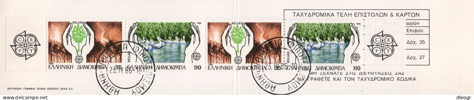 Greece 1986 Europa Cept Booklet Used - Markenheftchen