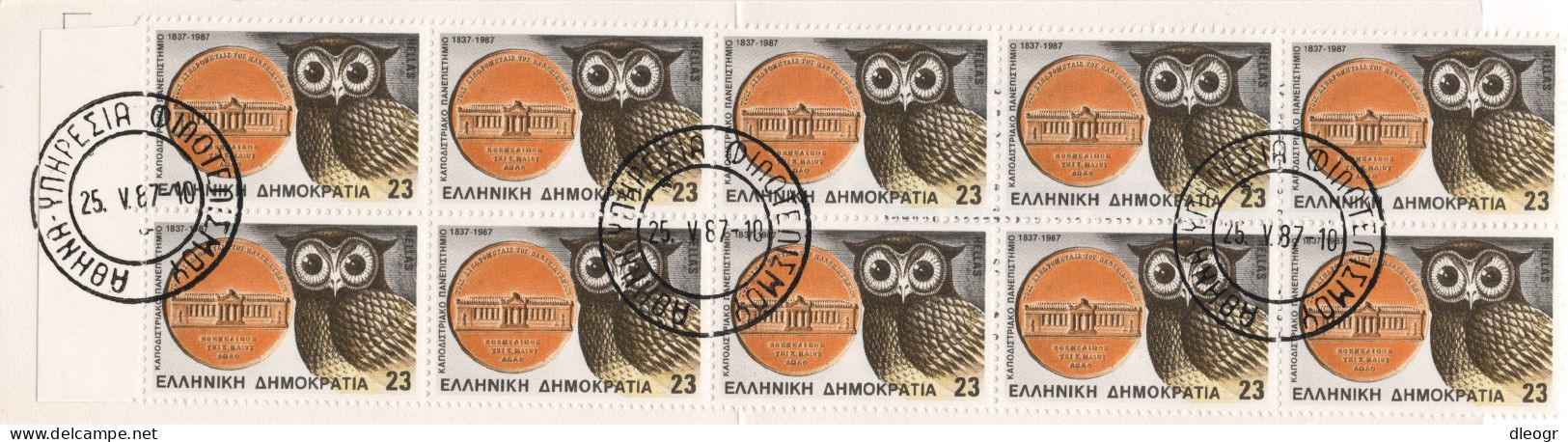 Greece 1987 150 Years Of High Education Booklet Used - Markenheftchen