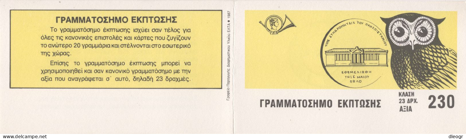 Greece 1987 150 Years Of High Education Booklet Used - Cuadernillos