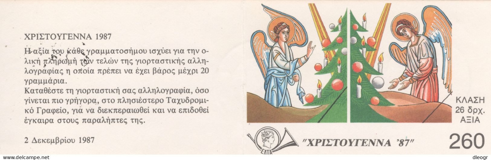 Greece 1987 Christmas Booklet Used - Carnets