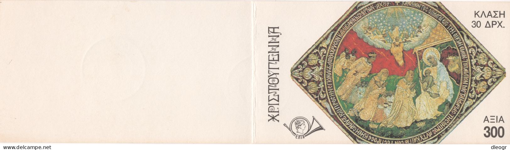 Greece 1987-88 3 Booklets Used - Markenheftchen