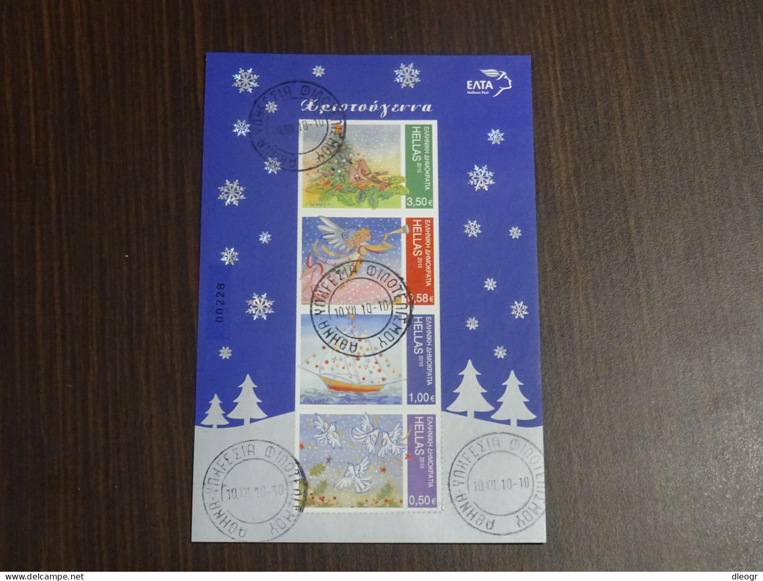 Greece 2010 Christmas Sheetlet Used - Blocks & Sheetlets