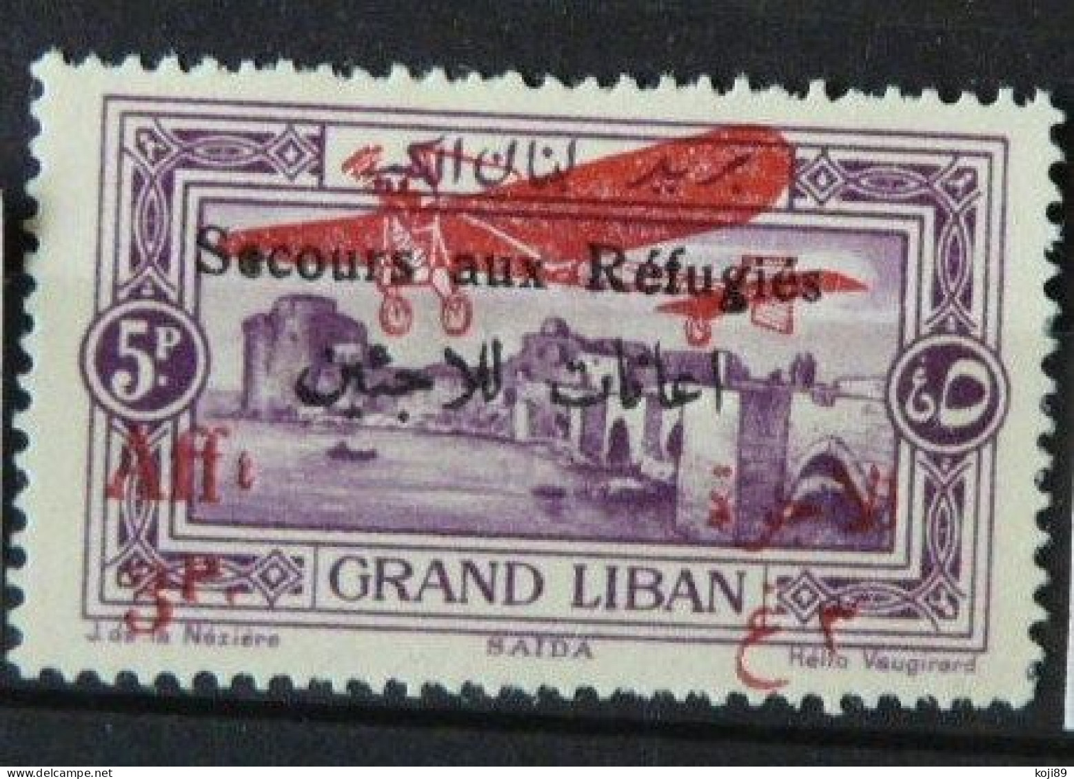 GRAND LIBAN - N° PA 19 B - Neuf * Avec Charnière - TTB - Other & Unclassified