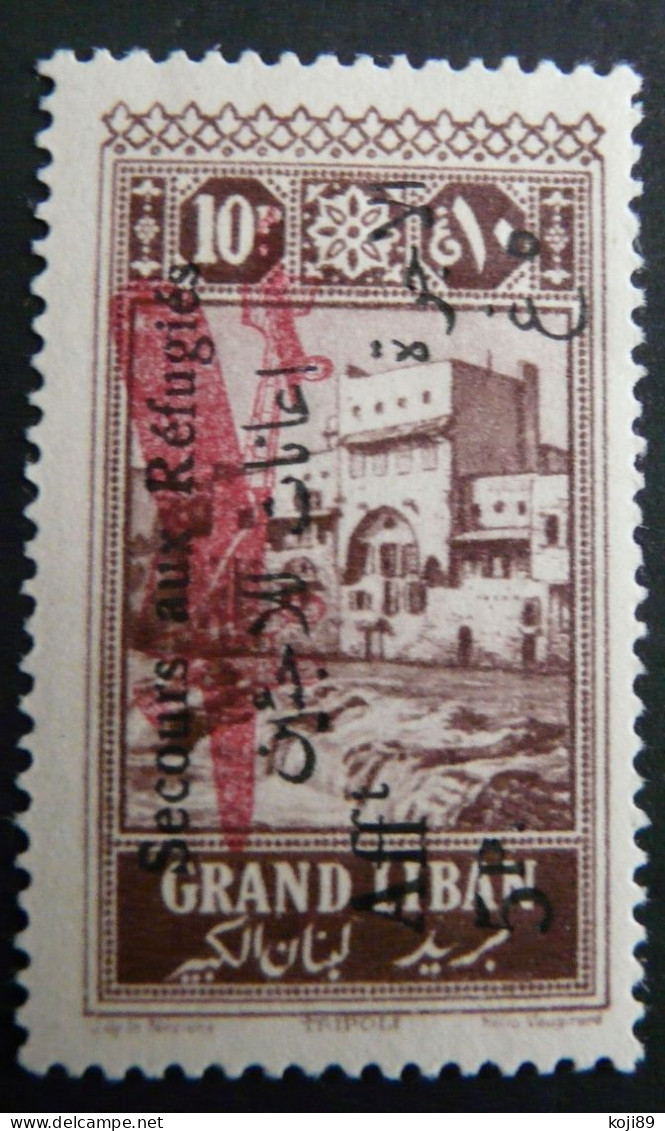 GRAND LIBAN - N° PA  20 - Neuf * Avec Charnière - TTB - Sonstige & Ohne Zuordnung