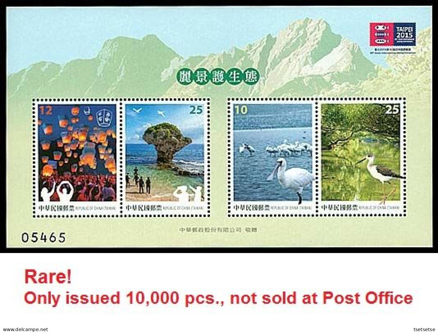 Unissued! Limited; MNH 2015 TAIPEI 30th Asia International Stamp Expo, View Ecology Sheetlet - Neufs