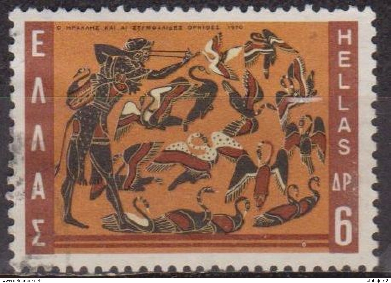 Mythologie - 12 Travaux D'Hercule - GRECE - Les Oiseaux Du Lac Symphale - N° 1016 - 1970 - Usados