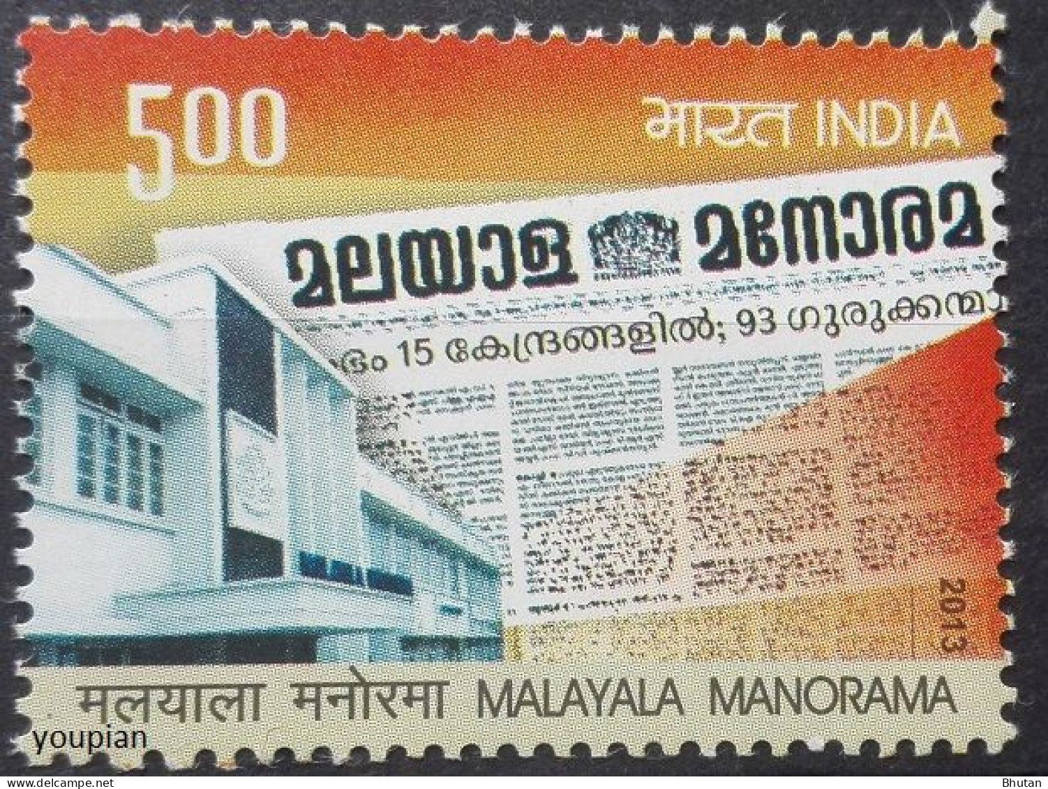 India 2013, Malayala Manorama, MNH Single Stamp - Neufs