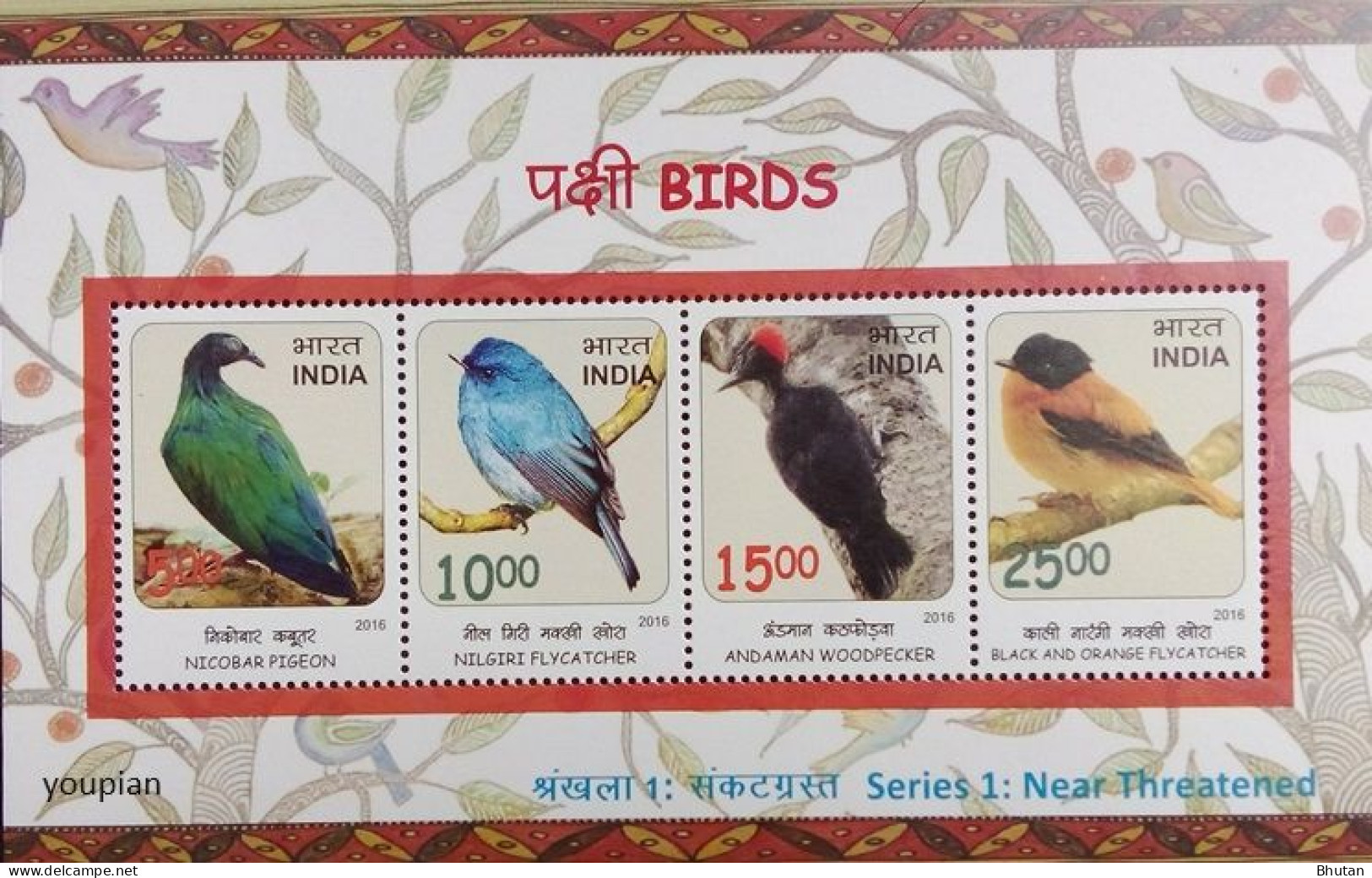 India 2016, Birds, MNH S/S - Unused Stamps