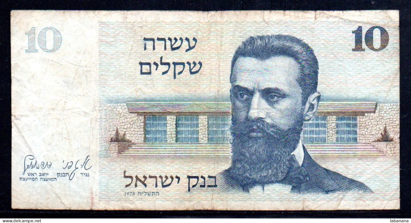 509-Israël 10 Sheqalim 1978 - 627 - Israele