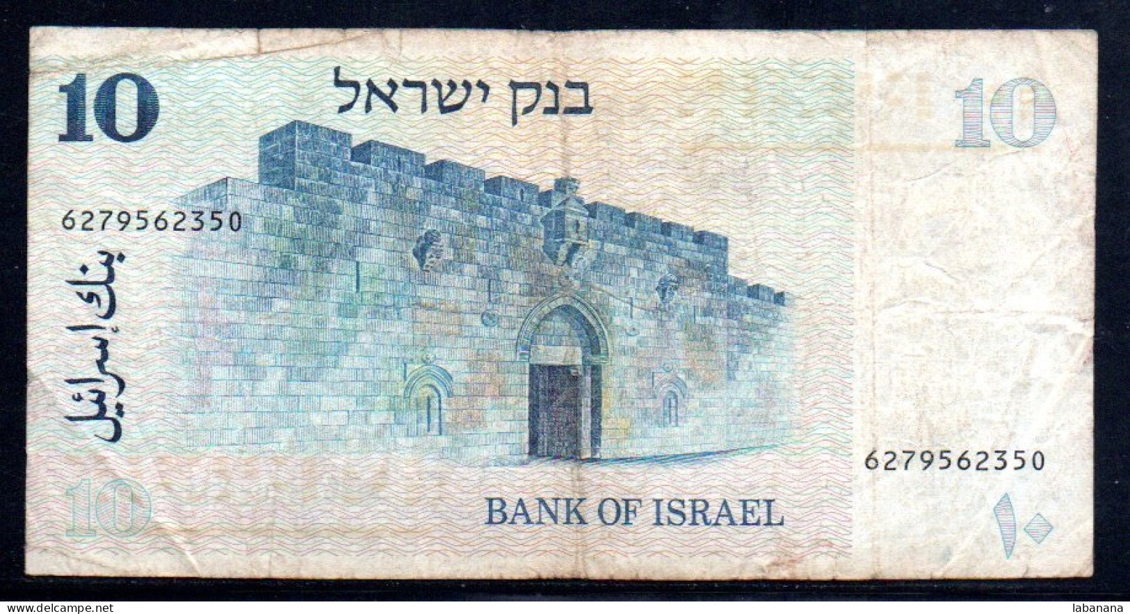 509-Israël 10 Sheqalim 1978 - 627 - Israel
