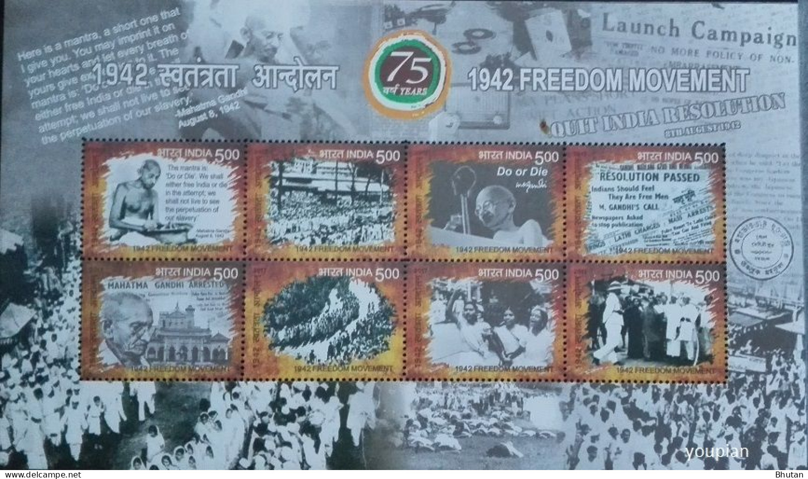 India 2017, 75 Years Of Freedom Movement Of 1942, MNH S/S - Neufs