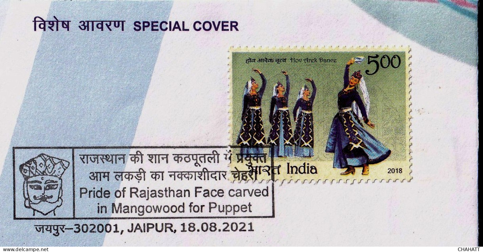 PUPPETS- FACE CARVED MANGOWOOD PUPPETS FROM RAJASTHAN- PICTORIAL POSTMARK- SPECIAL COVER- INDIA-BX4-31 - Marionnettes