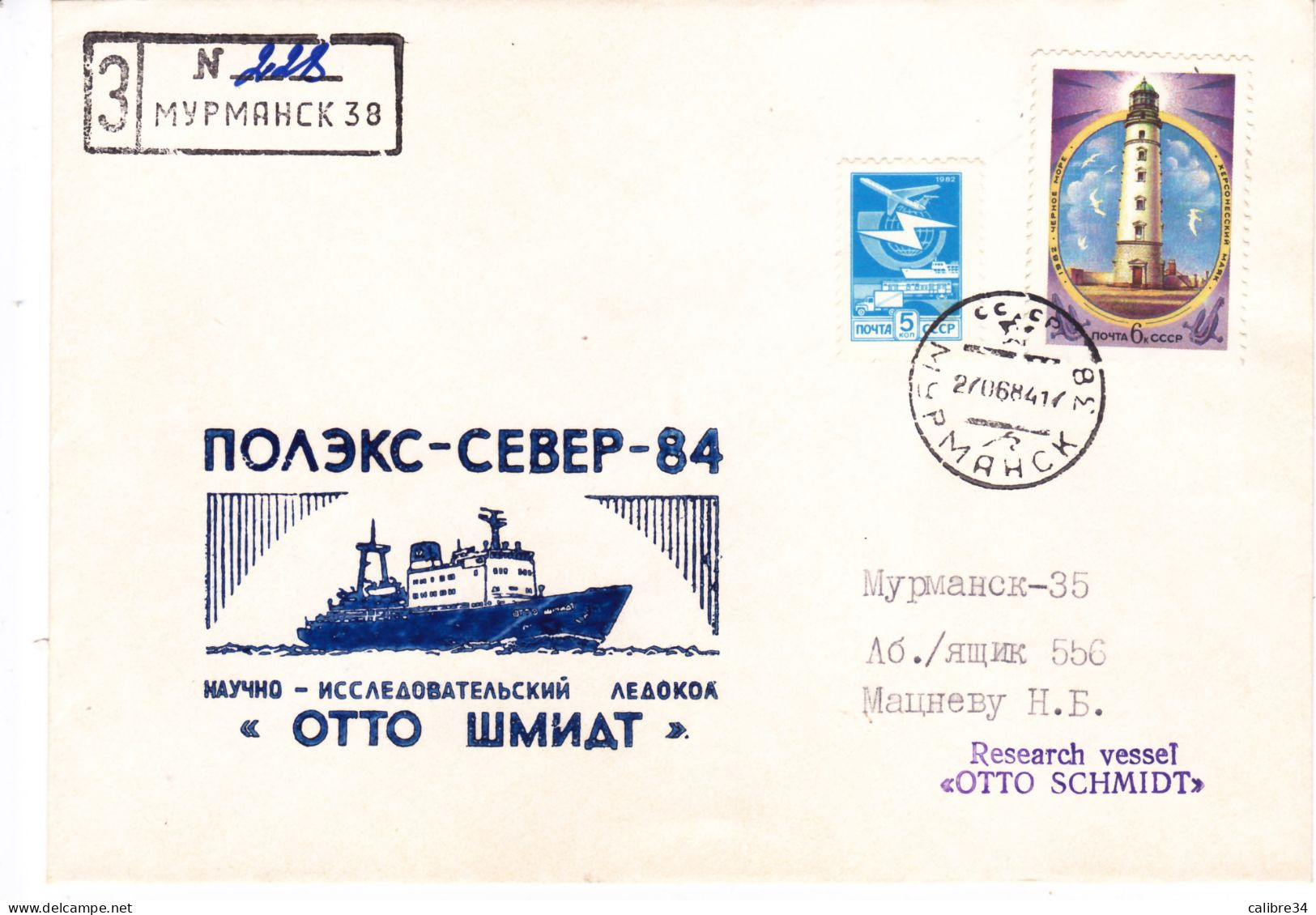 URSS Navire De Recherche OTTO SCHMIDT 1984 Mourmansk - Navires & Brise-glace