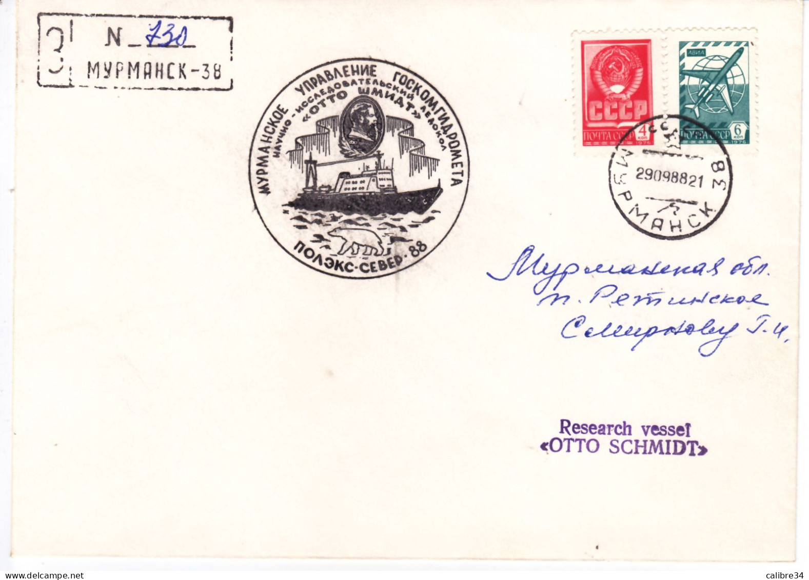 URSS Navire De Recherche OTTO SCHMIDT 1988 Mourmansk - Navires & Brise-glace