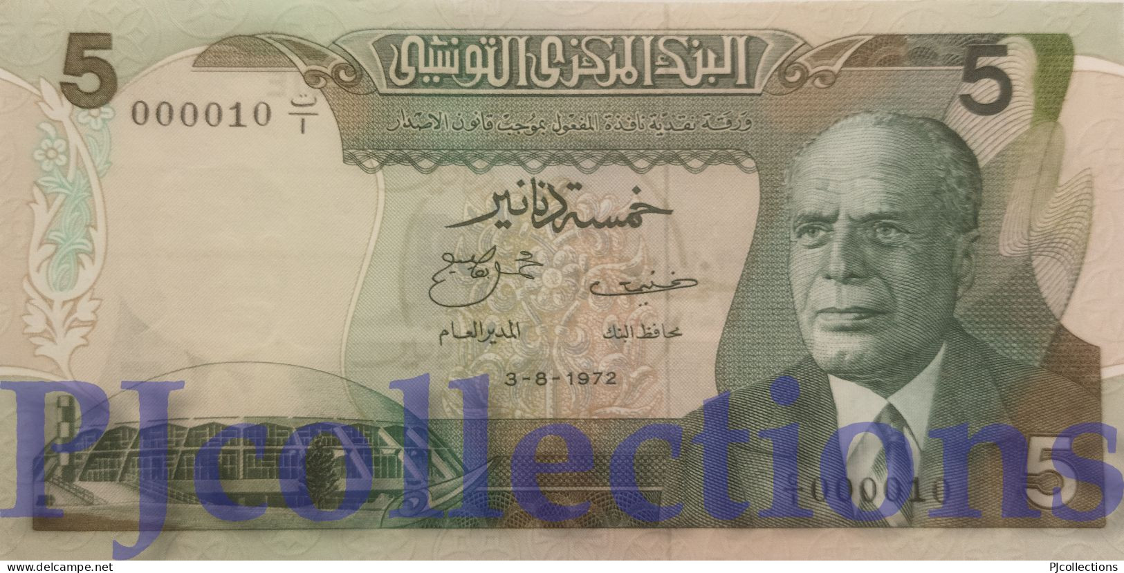 TUNISIA 5 DINARS 1972 PICK 68a AUNC VERY LOW & GOOD SERIAL NUMBER "C/1 000010" - Tunisia