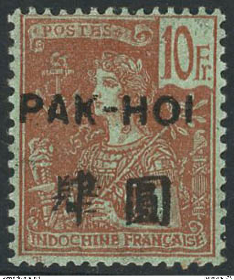 ** N°33 10F Rouge S/vert-bleu - TB - Altri & Non Classificati