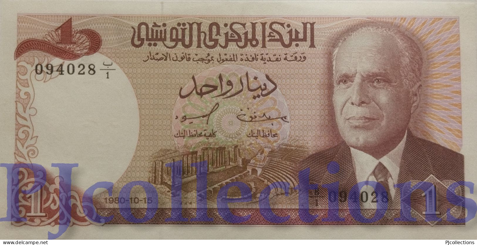 TUNISIA 1 DINAR 1980 PICK 74 UNC - Tunisia