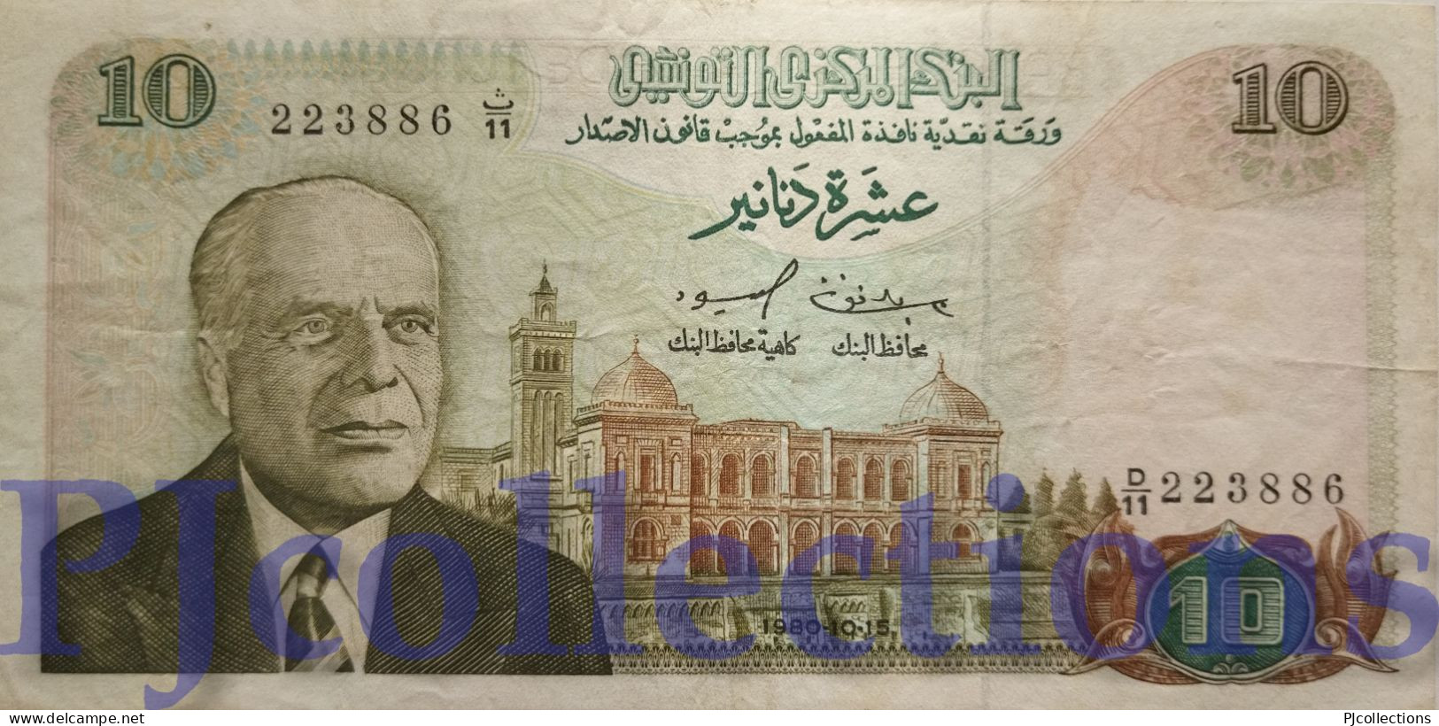 TUNISIA 10 DINARS 1980 PICK 76 XF - Tunesien