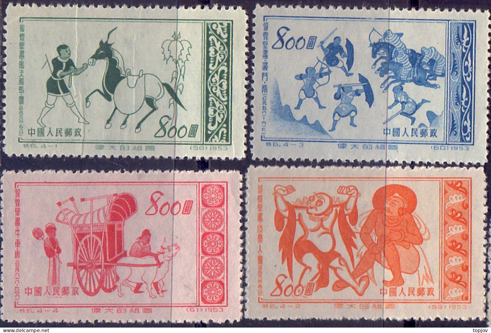 CHINA - ART - MURAL STAMPS  S6 - **MNH - 1953 - Unused Stamps