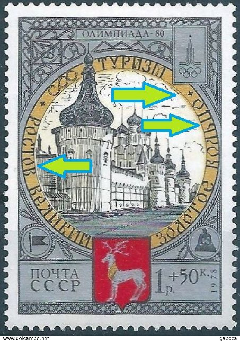 C5192 Russia USSR Olympic Moscow Tourism Church Kremlin MNH ERROR (1 Stamp) - Summer 1980: Moscow