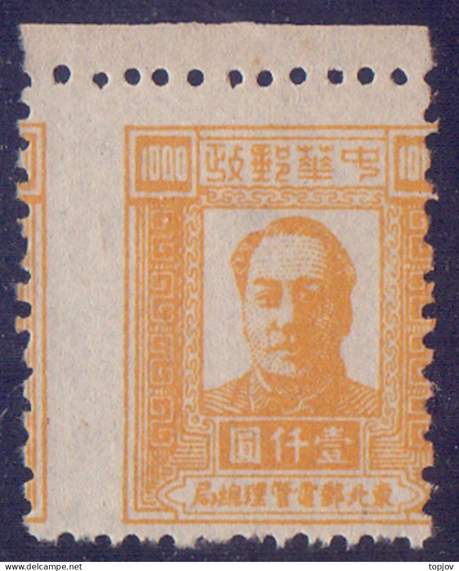 NORTHEAST  CHINA - MAO  PERFORATE ??? - **MNH - 1947 - Cina Del Nord-Est 1946-48