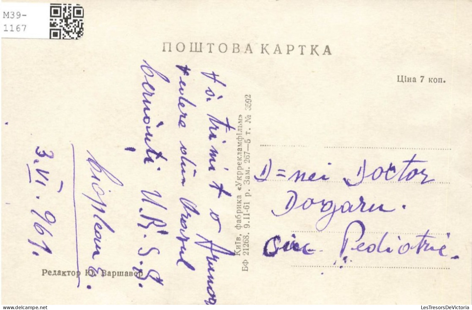 RUSSIE - ПОШТОВА КАРТКА - КАЛІНІНА  3  Чернівців - Carte Postale Ancienne - Russie