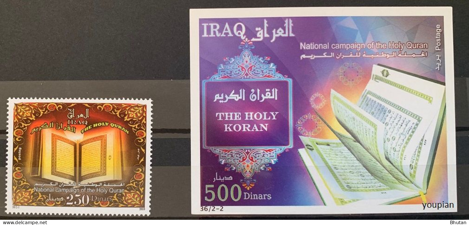 Iraq 2010, The Holy Koran, MNH S/S And Stamps Set - Iraq