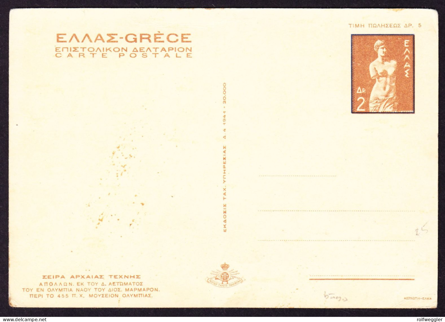 1954 2 Dr. GZ Karte, Etwas Bügig, Olympiade Sonderstempel Auf Vorderseite - Covers & Documents