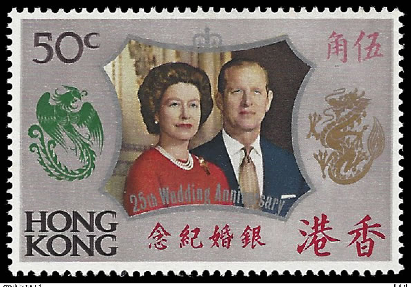 Hong Kong 1972 QEII 50c Silver Wedding Dull Purple Double Print - Autres & Non Classés