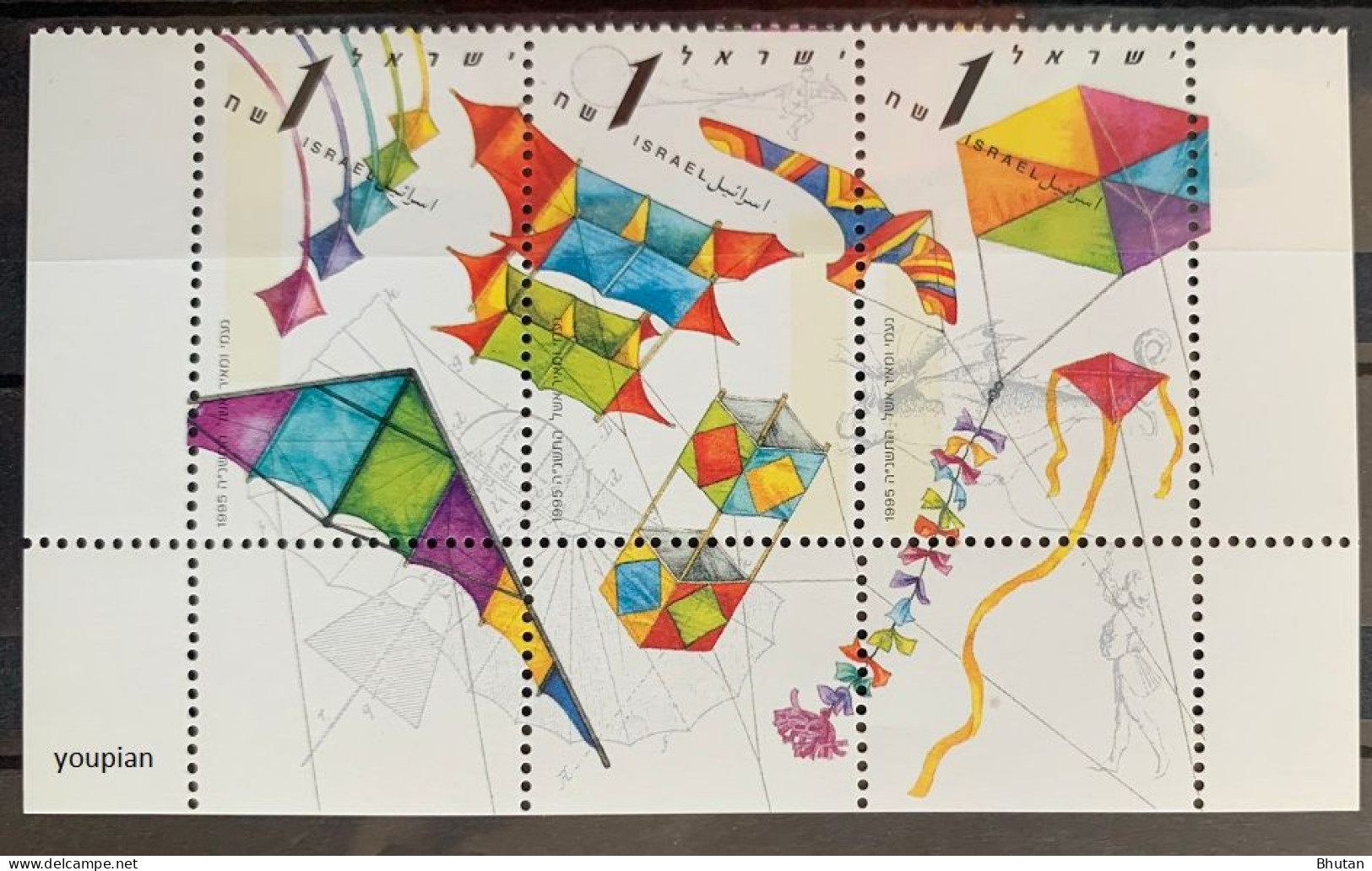 Israel 1995, Kiteflying, MNH S/S - Unused Stamps (with Tabs)