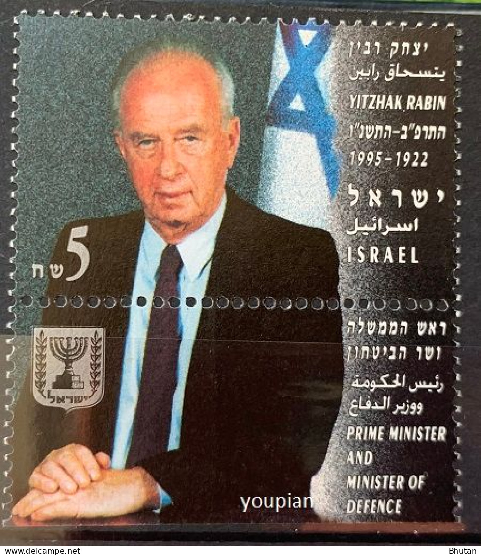 Israel 1995, Tribute To Prime Minister Yitzhak Rabin, MNH Single Stamp - Unused Stamps (with Tabs)