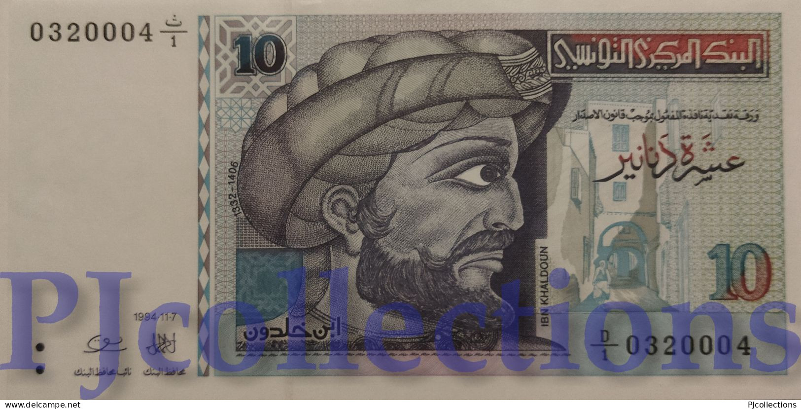 TUNISIA 10 DINARS 1994 PICK 87 UNC - Tunisie