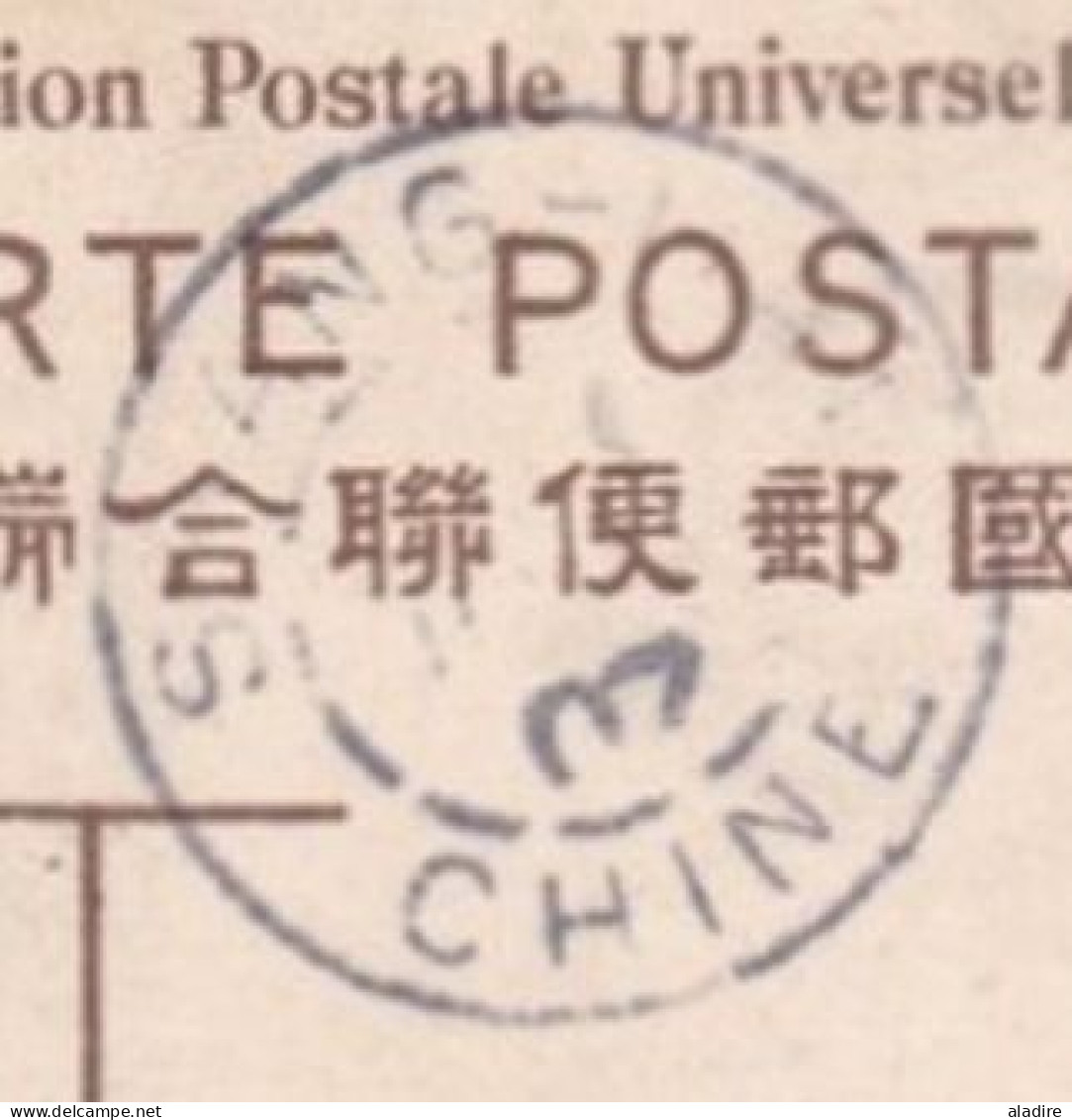 1907 - Carte Postale UPU De TienTsin, Bureau Français En Chine Vers Le Lion D'Angers, France -  5 C Type Blanc Chine - Brieven En Documenten