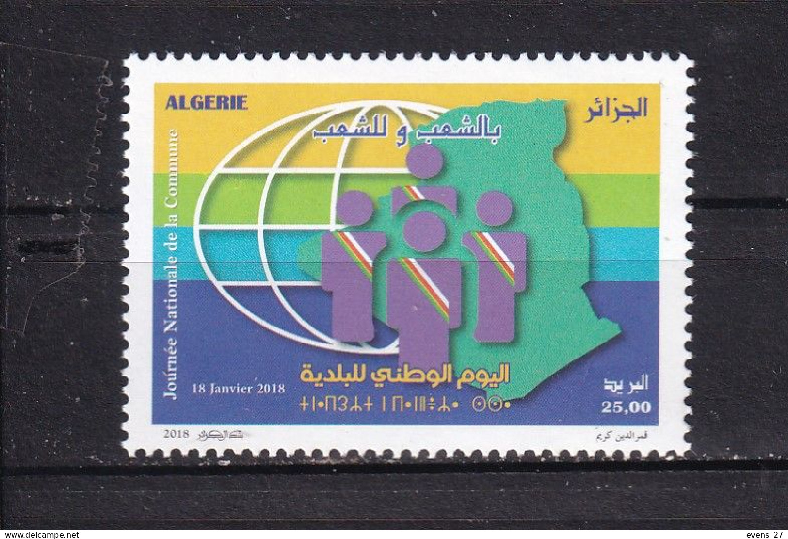 ALGERIA -2018- COMMUNE-MNH. - Tanzanie (1964-...)