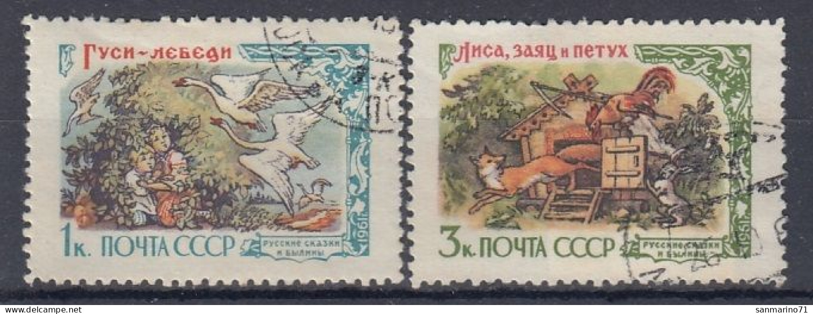 USSR 2524-2525,used,falc Hinged - Fairy Tales, Popular Stories & Legends