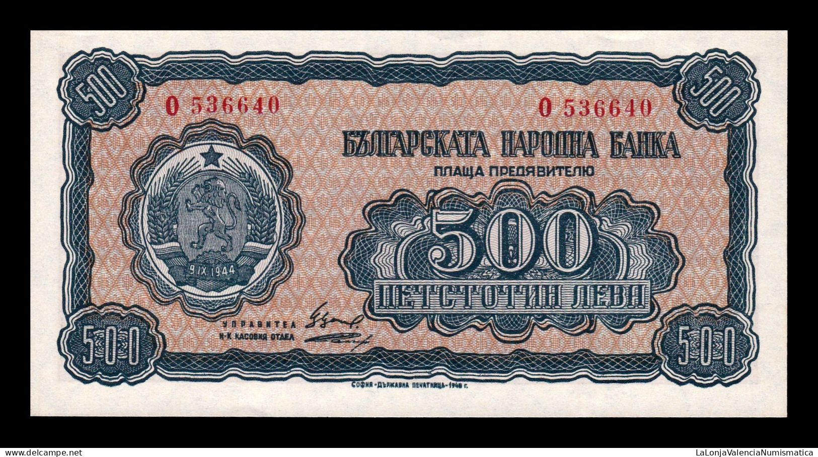 Bulgaria 500 Leva 1948 Pick 77 Sc Unc - Bulgaria