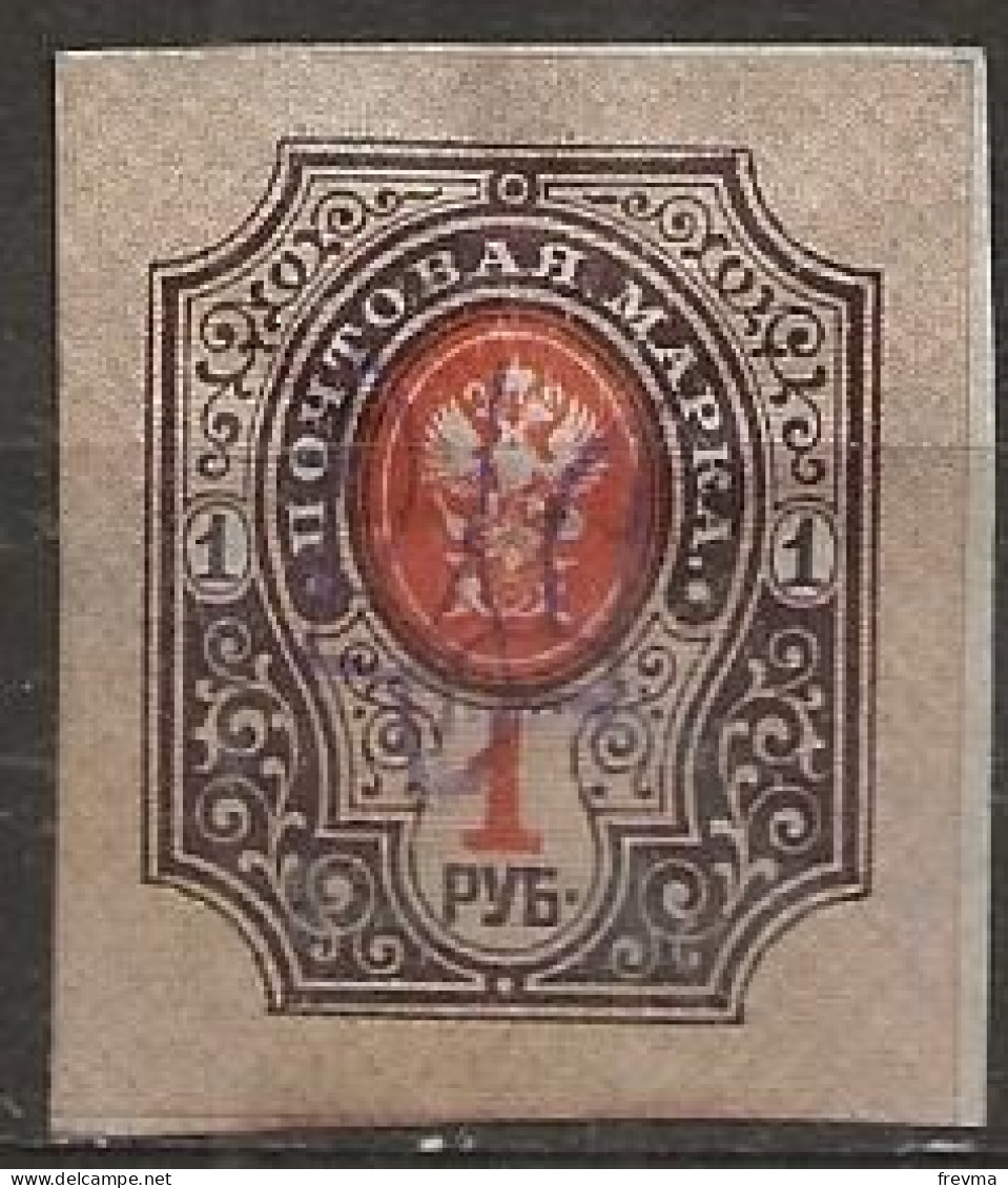 Timbre Russe Non Dentelé - Used Stamps