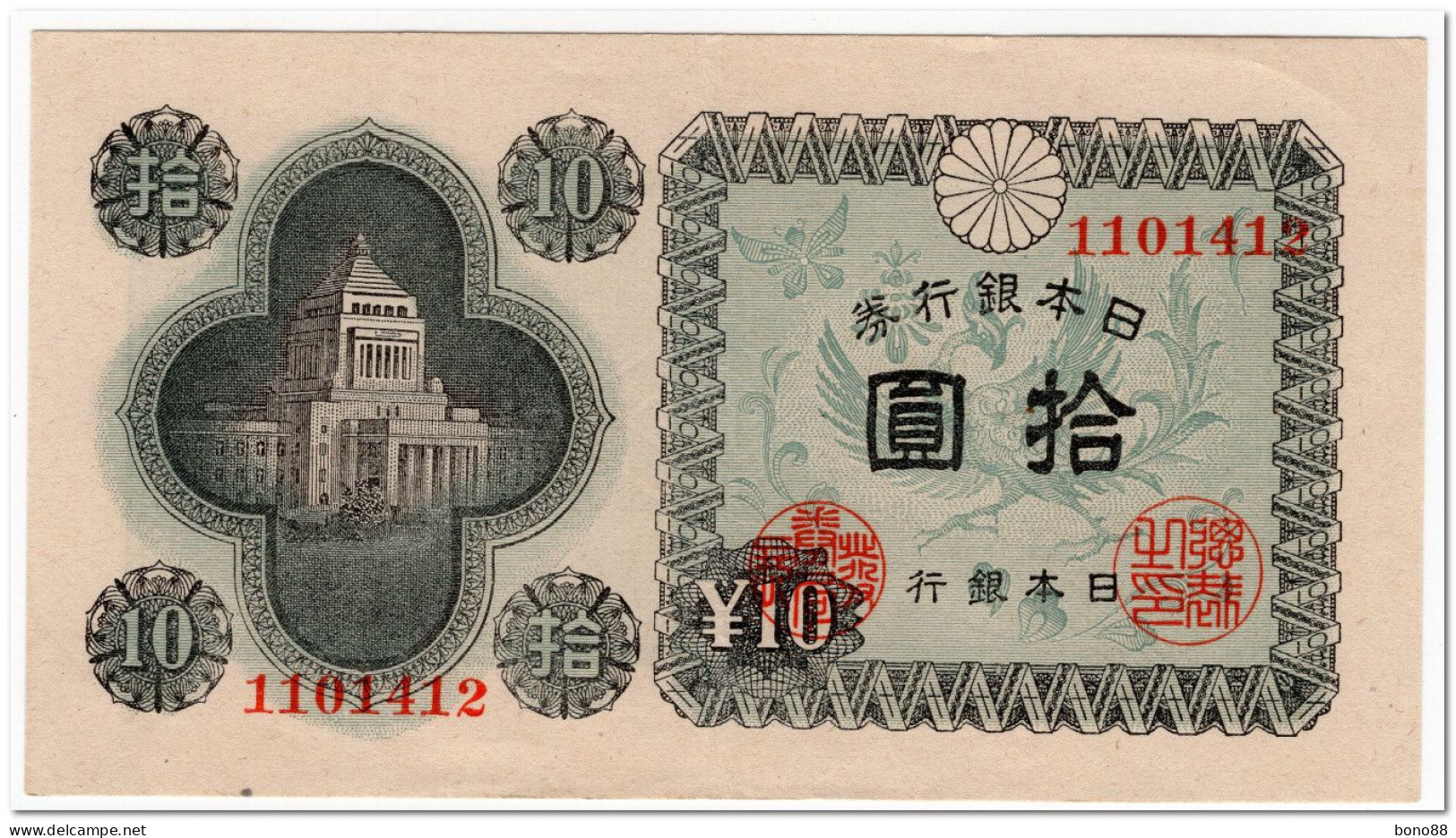 JAPAN,10 YEN,1946,P.87,VF-XF - Hongkong