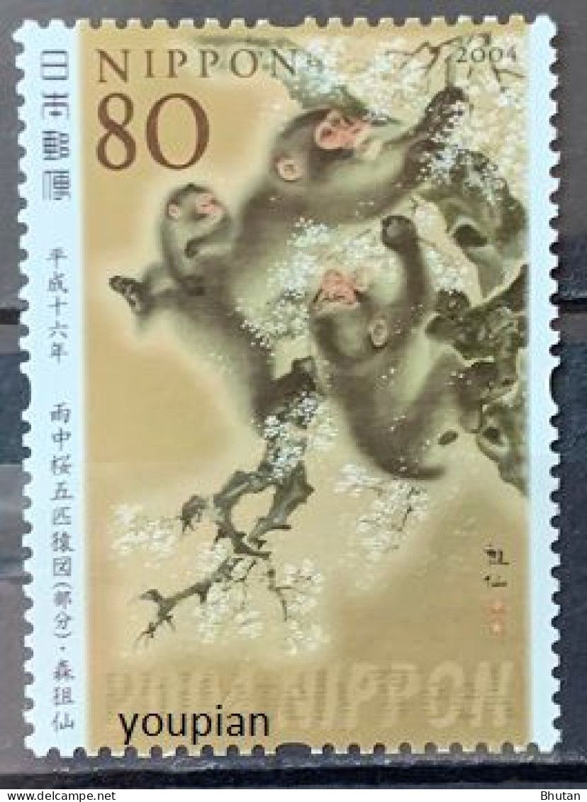 Japan 2004, Philatelic Year - Year Of Monkey, MNH Single Stamp - Unused Stamps