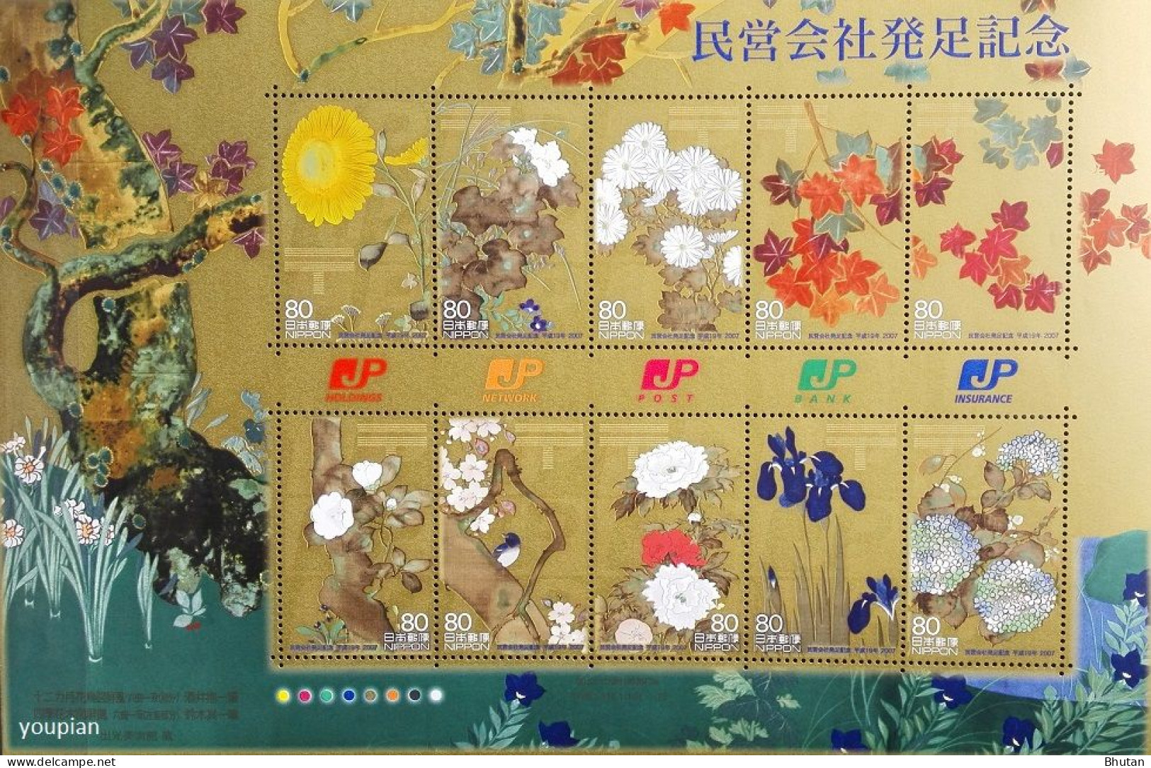 Japan 2007, Japanese Post Foundation - Flowers, MNH Unusual Sheetlet - Ongebruikt