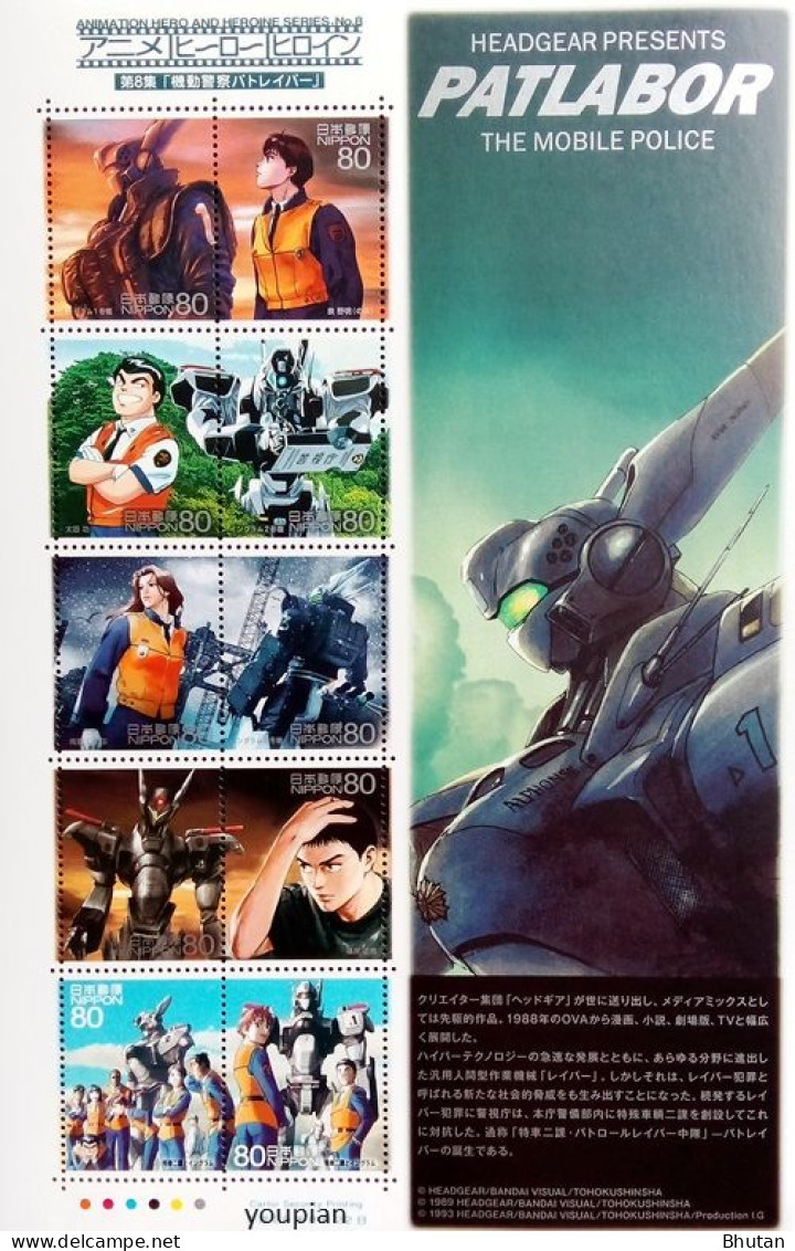 Japan 2008, Animation Hero And Heroine Series - Patlabor, MNH Sheetlet - Ungebraucht